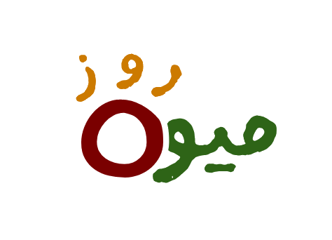 میوه روز